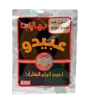 Abido Anise Seeds 50 g