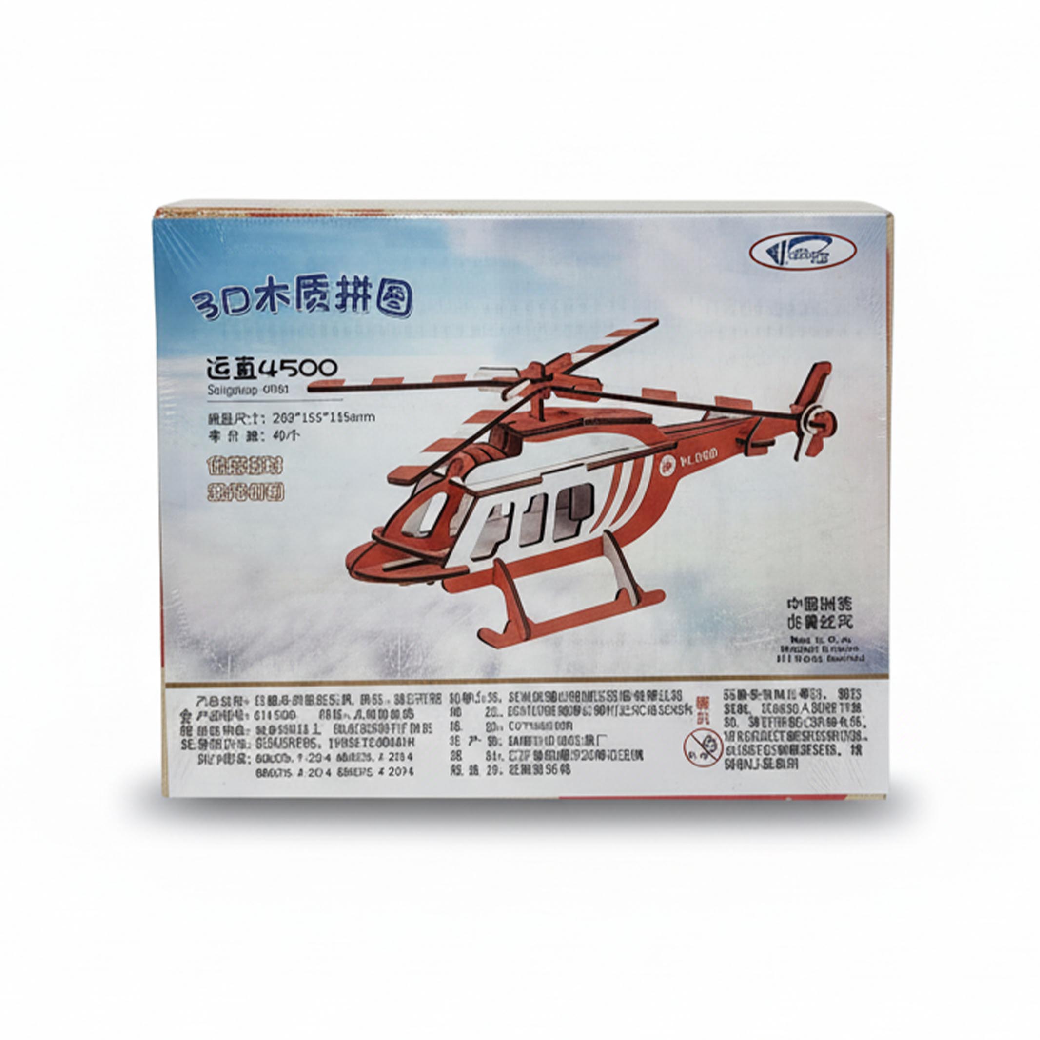 Wooden Helicopter 3D Puzzle Model