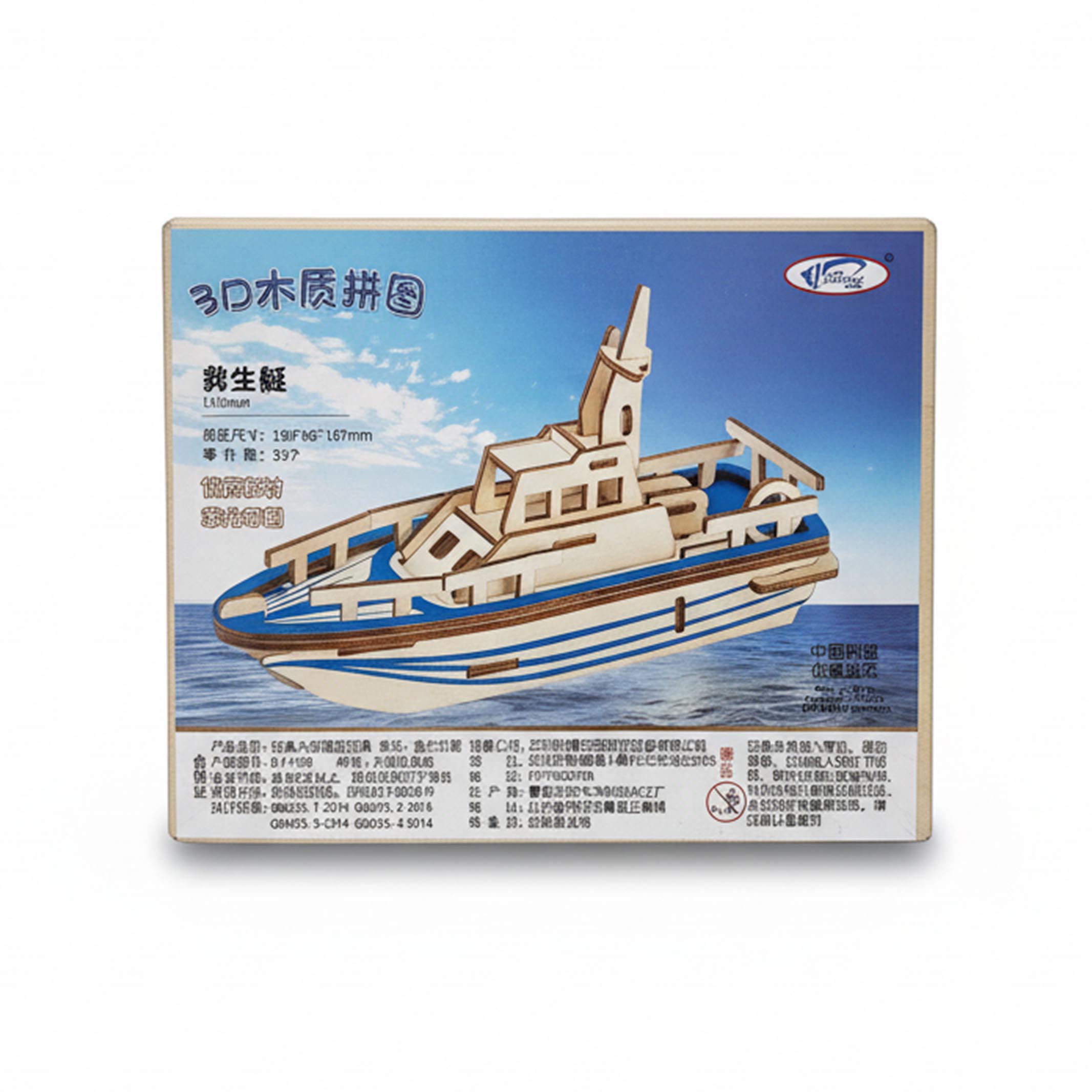 Wooden Lifeboat 3D Puzzle Model